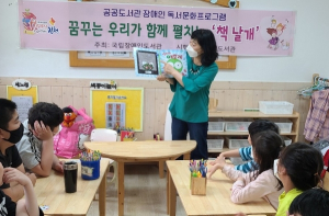 김천시립도서관, 소외지 아이들 창의 '쑥쑥'