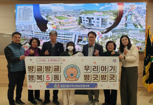 문경시 점촌5동 지역사회보장협의체, 신생아 부모 경제 부담 낮춰
