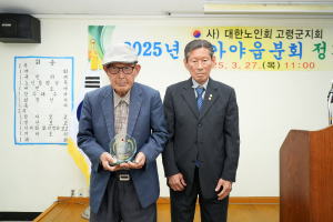 고령군 대가야읍 노인회, 정기총회 개최