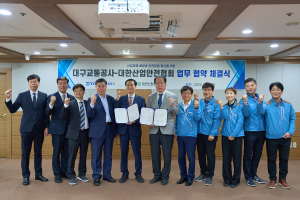 대구교통공사, 국내 최고 안전 자문 기관과 작업장 환경 개선