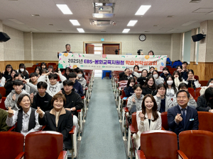 봉화교육지원청, EBS와 함께 '수험생 꿈 실현'