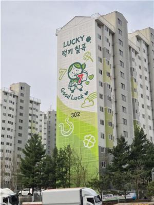 '럭키 칠곡’ ‘건강담은 칠곡할매’ 브랜드 인지도강화