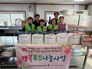 영천시 남부동, 따숨가게와 '情 나눔'