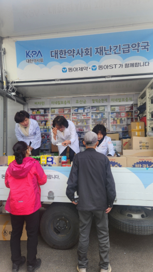 대한약사회·경상북도약사회, 도민 건강 챙기는 바퀴달린 봉사약국 '눈길'