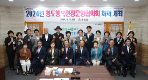 김하수 청도군수 