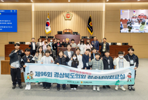 경상북도의회, 민주주의 체감 '청소년의회교실' 올해 첫 수업