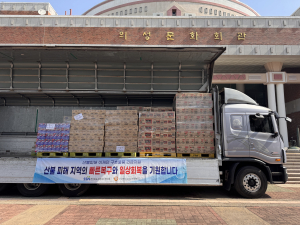 경상북도, 산불 피해 주민에 '구호물품 지원' 나서