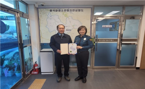 경주경찰서, 대형참사 막은 시민영웅에 감사장