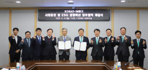 한국원자력환경공단-iM뱅크, ESG 경영확산 '맞손'