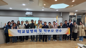 성주군 수륜중학교, 학부모와 소통 시간