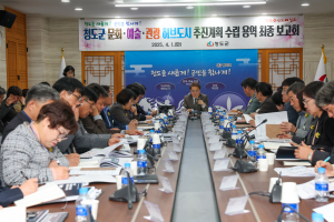 청도군, 문화·예술·관광으로 지역 경제 견인