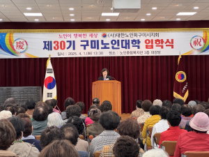 구미시 