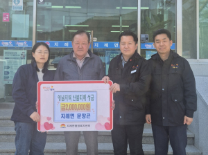문창곤 김천냉장 대표, 이재민에 사랑의 손길