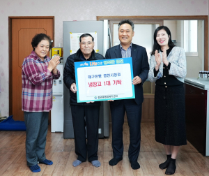 대구은행 영천시청점, 경로당에 냉장고 선물