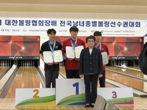경북대학교 생태환경대학 체육학부 볼링팀, 전국대회 성적 두각