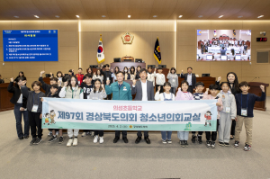 경상북도의회 청소년의회교실 개최... 