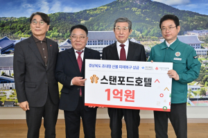 스탠포드호텔 