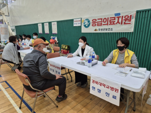 경상북도 공공보건의료 협력강화 추진단 산불 피해지역 의료봉사