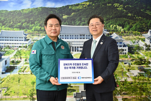 대한상공회의소, 경북 산불 피해 복구 위해 성금 기부