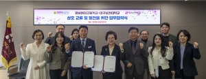 대구보건대학교·창녕여자고등학교, 실무 중심의 학생 성장 도모 '합심'