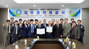 국립경국대학교 사범대학·의정부공업고등학교, 전문성 높은 교육자 배출 '맞손'