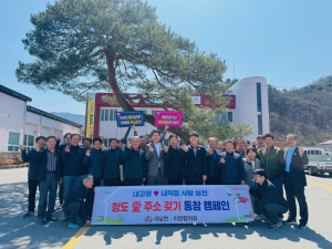 청도군 각남면, 전입 장려 캠페인