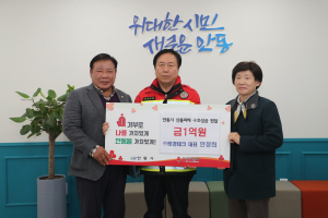 안정희 ㈜태경테크 대표, 고향 안동시에 1억원 통 큰 기부