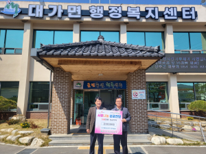 성주군 대가면 품질농업회, 따뜻한 나눔