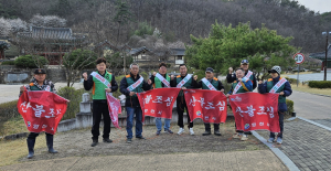 영천시 임고면 지역자율방재단, 산불예방 앞장