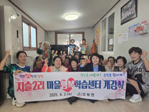 청도군 각북면, 어르신의 활기찬 노후생활 응원