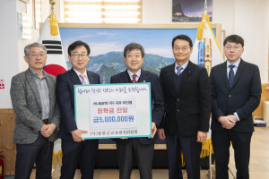 HL에코텍㈜, 울릉군 학생들의 꿈 응원 '든든'