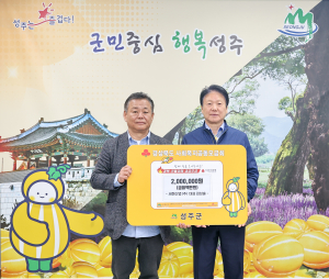 성주군 세현산업㈜, 이재민 일상 회복 '힘 보태'
