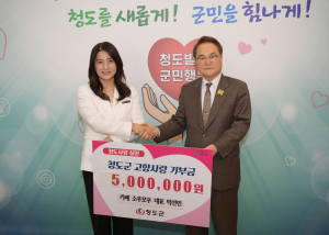 청도군 박선민 소우모우 대표, 고향 사랑 전해
