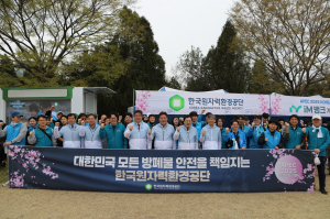 한국원자력환경공단, APEC 정상회의 성공 개최'앞장'