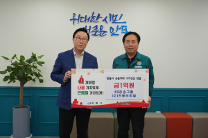 안동시 KD운송그룹, 산불 피해 구호 성금 1억