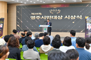 영주시, 지역사회 빛낸 숨은 영웅 찾기 나선다