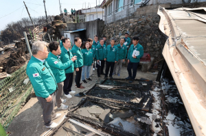 경북도의회, 산불대책특별위원회 긴급회의 개최