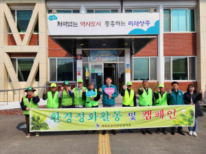 상주시 이안면 자연보호협의회, 깨끗한 마을 가꾸기 솔선