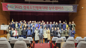 경북도민행복대학 상주캠퍼스, 학업 기회 '문 활짝'