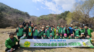영주시 새마을지도자협의회, 탄소중립 실천 앞장선다