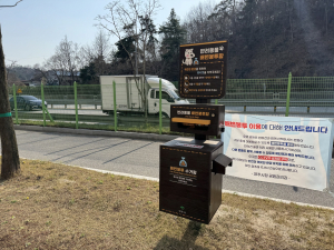 영주시, 반려동물 배변봉투함 시범운영 시작