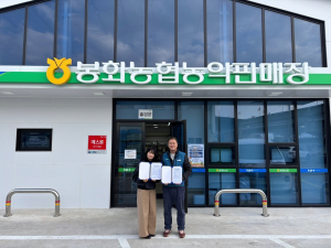 봉화군, 생명사랑 실천가게와 협약 체결로 자살 예방 강화