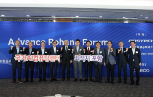 AI 시대의 포항, 뉴노멀과 스마트시티로 새롭게 디자인한다