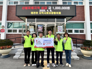 매전면 지역사회보장협의체, 산불 피해 지역 100만원 기부… 지역사회 힘 모은다