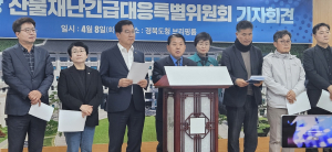 민주당 산불재난 긴급대응 위원회, 기자회견