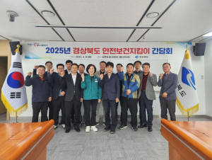 경상북도, 노동자의 안전한 일터 만들기 '앞장'