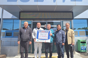 청송군 개일초등학교 26회 동기회, 청송지역에 희망 메시지