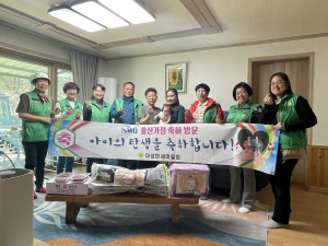 문경시 마성면 새마을회, 출생 기쁨 나눠요