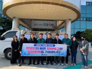 위기 속 빛난 지방정부 유대… 완도군, 영양군에 구호물품 전달