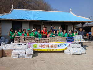 봉화군봉화읍 새마을지도자협의회·새마을부녀회, 맛있는 반찬 나눔